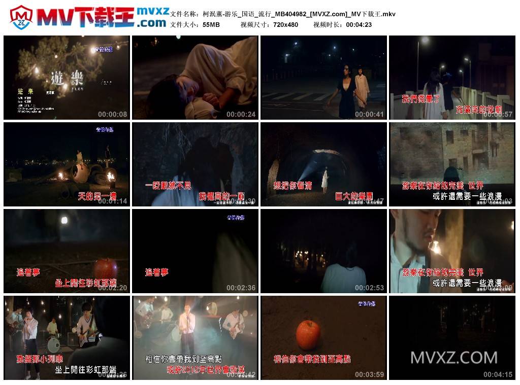 柯泯薰-游乐_国语_流行_MB404982